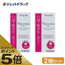 ≪マラソン期間エントリーで当店全商品P5倍！25日限定先着クーポン有≫【第3類医薬品】新ヨクイニンタブレットクラシエ 270錠 ×2個 (049811)