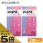 ≪マラソン期間中はキャンペーンエントリーで全商品P5倍！10日限定先着クーポン有≫【第2類医薬品】コッ..