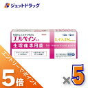 ≪マラソン期間中!全商品P5倍!15日は限定先着クーポン有≫【第(2)類医薬品】エルペインコーワ 12錠 ×5個 ※セルフメディケーション税制対象〔生理痛 痛み...