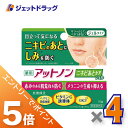 ≪マラソン期間中!全商品P5倍!15日は限定先着クーポン有≫【医薬部外品】アットノン ニキビあと ケア ジェル 10g ×4個