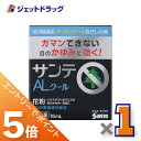≪マラソン期間中!全商品P5倍!15日は限定先着クーポン有≫【第2類医薬品】サンテALクールII 15mL ※セルフメディケーション税制対象