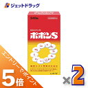 ≪マラソン期間中!全商品P5倍!15日は限定先着クーポン有≫【医薬部外品】ポポンS 240錠 ×2個〔ビタミン・ミネラル〕