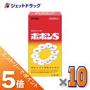 ≪マラソン期間中!全商品P5倍!15日は限定先着クーポン有≫【医薬部外品】ポポンS 240錠 ×10個〔ビタミン・ミネラル〕
