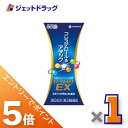 ≪マラソン期間中!全商品P5倍!15日は限定先着クーポン有≫【第2類医薬品】ローカスタEX 180カプセル ×1個 ※セルフメディケーション税制対象〔高コレステ...