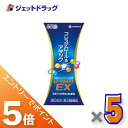 ≪マラソン期間中!全商品P5倍!15日は限定先着クーポン有≫【第2類医薬品】ローカスタEX 180カプセル ×5個 ※セルフメディケーション税制対象〔高コレステ...