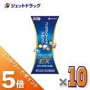 ≪マラソン期間中!全商品P5倍!15日は限定先着クーポン有≫【第2類医薬品】ローカスタEX 180カプセル ×10個 ※セルフメディケーション税制対象〔高コレス...