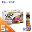≪マラソン期間中!全商品P5倍!15日は限定先着クーポン有≫【第2類医薬品】ヘパリーゼHiプラス 50ml×10本入 ×3個