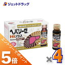 ≪マラソン期間中!全商品P5倍!15日は限定先着クーポン有≫【第2類医薬品】ヘパリーゼHiプラス 50ml×10本入 ×4個