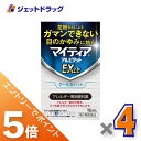 ≪スーパーSALE期間中は全商品P5倍!10日は限定先着クーポン有≫【第2類医薬品】マイティアアルピタットEXα 15mL ×4個