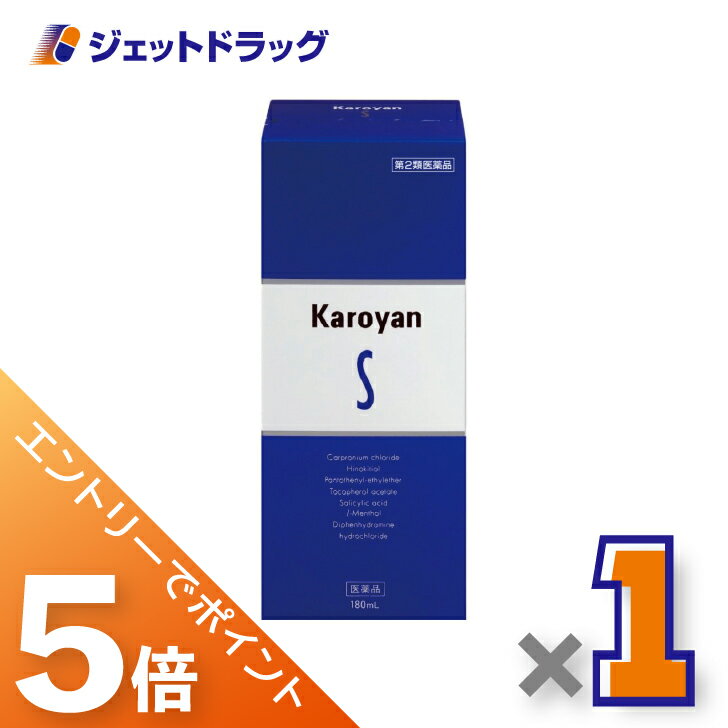 ≪スーパーSALE期間中！全商品P5倍！5日＆10日は限定先着クーポン有≫【第2類医薬品】カロヤンS 180mL ×1個〔ふけ・かゆみ〕