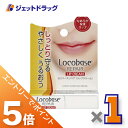 ≪マラソン期間中!全商品P5倍!15日は限定先着クーポン有≫【化粧品】ロコベースリペア リップクリーム 3g ×1個〔乾燥・保湿〕