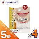 ≪マラソン期間中!全商品P5倍!15日は限定先着クーポン有≫【化粧品】ロコベースリペア リップクリーム 3g ×4個〔乾燥・保湿〕