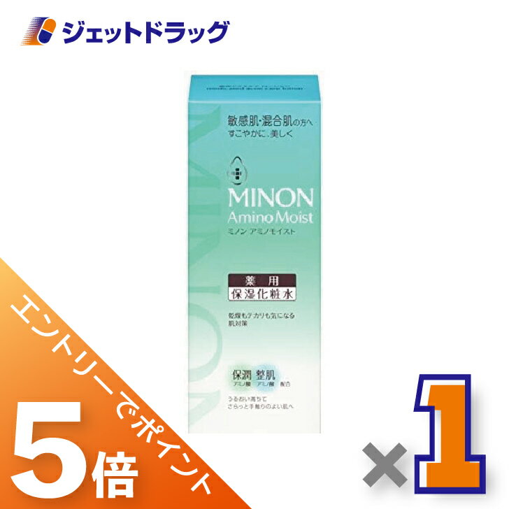 ≪スーパーSALE期間中エントリーで全商品P5倍！5日＆10日は限定クーポン有≫【医薬部外品】MINON(ミノン) アミノモイスト 薬用アクネケア ローション 150mL