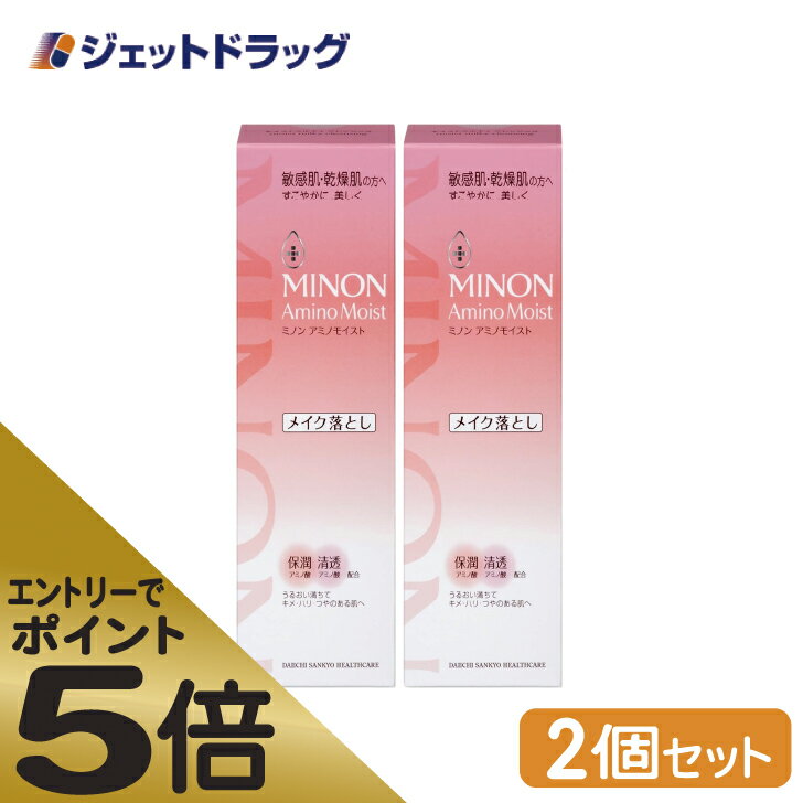 ≪スーパーSALE期間中エントリーで全商品P5倍！5日＆10日は限定クーポン有≫【化粧品】MINON(ミノン) アミノモイスト モイストミルキィ クレンジング 100g ×2個