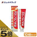 【本日楽天ポイント5倍相当】3個セット【メール便にて送料無料でお届け 代引き不可】ライオン株式会社クリニカ アドバンテージ クールミント（30g）×3個【医薬部外品】(メール便のお届けは発送から10日前後が目安です)