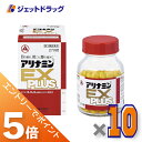≪マラソン期間中!全商品P5倍!15日は限定先着クーポン有≫【第3類医薬品】アリナミンEXプラス 270錠 ×10個