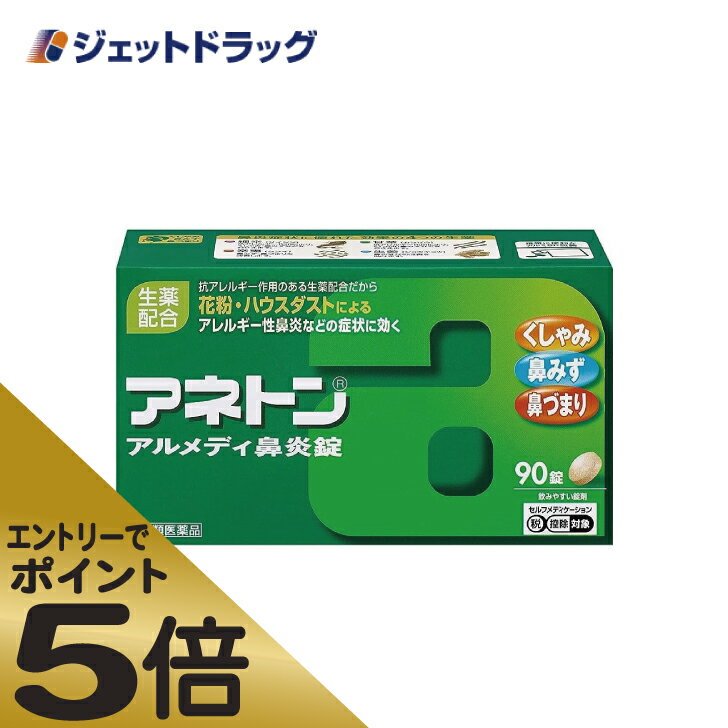 ◆【指定第2類医薬品】フルナーゼ点鼻薬〈季節性アレルギー専用〉　8mL【セルフメディケーション税制対象商品】