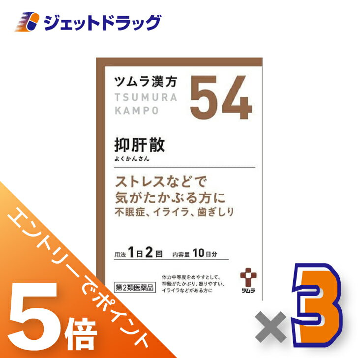 ≪マラソン期間中エントリーでP5！モバイル契約者はP10！10日限定先着クーポン有≫【第2類医薬品】ツムラ漢方抑肝散エキス顆粒 20包 ×3個〔漢方 よくかんさん〕のサムネイル