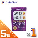 ≪6/22~6/27まで全商品P5倍≫【第2類医薬品】ツムラ漢方桔梗湯エキス顆粒 8包 ×1個〔漢方 ききょうとう〕