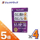 ≪6/22~6/27まで全商品P5倍≫【第2類医薬品】ツムラ漢方桔梗湯エキス顆粒 8包 ×4個〔漢方 ききょうとう〕