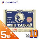 ≪スーパーSALE期間中は全商品P5倍!10日は限定先着クーポン有≫【第3類医薬品】ロイヒつぼ膏 RT156 156枚 ×10個 ※セルフメディケーション税制対象商品