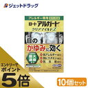 ≪マラソン期間エントリーで当店全商品P5倍！25日限定先着クーポン有≫【第2類医薬品】ロート アルガ ...