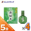 ≪スーパーSALE期間中は全商品P5倍!10日は限定先着クーポン有≫【第3類医薬品】ロート 新緑水b 13mL ×4個 ※セルフメディケーション税制対象〔かすみ・炎症〕