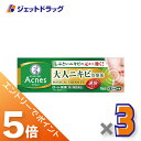 ≪6/22~6/27まで全商品P5倍≫【第2類医薬品】メンソレータム アクネス25 メディカルクリームEXa 16g ×3個