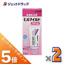 ≪マラソン期間中!全商品P5倍!15日は限定先着クーポン有≫【第2類医薬品】ヒルマイルドクリーム 100g ×2個