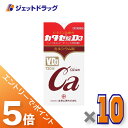 ≪マラソン期間中!全商品P5倍!15日は限定先着クーポン有≫【第2類医薬品】カタセ錠D3 720錠 ×10個〔滋養強壮・肉体疲労〕