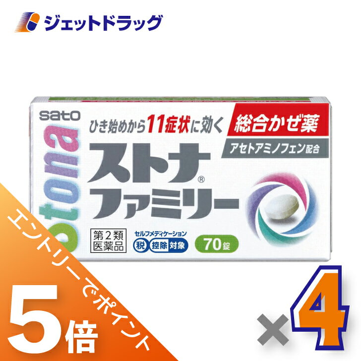 ≪6/22~6/27まで全商品P5倍≫【第2類医薬品】ストナファミリー 70錠 ×4個 ※セルフメデ ...