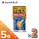 ≪マラソン期間中!全商品P5倍!15日は限定先着クーポン有≫【第3類医薬品】ビタミネンアクティブ 270錠 ×2個