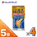 ≪マラソン開催中!全商品P5倍!25日は限定先着クーポン有≫【第3類医薬品】ビタミネンアクティブ 270錠 ×4個