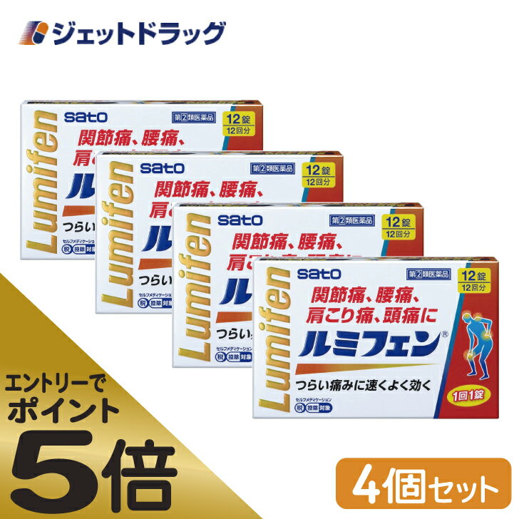 ≪スーパーSALE期間中エントリーで全商品P5倍！5日＆10日は限定クーポン有≫【第(2)類医薬品】ルミフェン 12錠 ×4個 ※セルフメディケーション税制対象