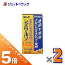 ≪マラソン期間中!全商品P5倍!15日は限定先着クーポン有≫【第3類医薬品】レバウルソゴールド 140錠 ×2個