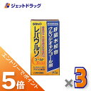 ≪マラソン期間エントリーで当店全商品P5倍！25日限定先着クーポン有≫【第3類医薬品】レバウルソゴールド 140錠 ×3個 (033693)