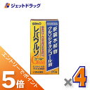 ≪マラソン期間中!全商品P5倍!15日は限定先着クーポン有≫【第3類医薬品】レバウルソゴールド 140錠 ×4個