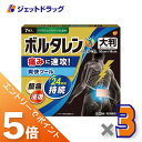 ≪6/22~6/27まで全商品P5倍≫【第2類医薬品】ボルタレンEXテープL 7枚 ×3個 ※セルフメディケーション税制対象