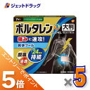 ≪6/22~6/27まで全商品P5倍≫【第2類医薬品】ボルタレンEXテープL 7枚 ×5個 ※セルフメディケーション税制対象