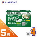 ≪マラソン期間中!全商品P5倍!15日は限定先着クーポン有≫【第2類医薬品】ムコダイン去たん錠Pro500 20錠 ×4個〔たん〕