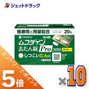 ≪マラソン期間中!全商品P5倍!15日は限定先着クーポン有≫【第2類医薬品】ムコダイン去たん錠Pro500 20錠 ×10個〔たん〕