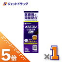 ≪マラソン期間中!全商品P5倍!15日は限定先着クーポン有≫【第2類医薬品】メジコンせき止め液Pro 72mL ×1個 ※セルフメディケーション税制対象〔咳止め...