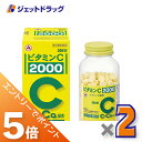 ≪マラソン期間中!全商品P5倍!15日は限定先着クーポン有≫【第3類医薬品】ビタミンC「2000」 300錠 ×2個〔ビタミン剤〕