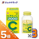 ≪マラソン期間中!全商品P5倍!15日は限定先着クーポン有≫【第3類医薬品】ビタミンC「2000」 300錠 ×3個〔ビタミン剤〕