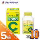 ≪マラソン期間中!全商品P5倍!15日は限定先着クーポン有≫【第3類医薬品】ビタミンC「2000」 300錠 ×10個〔ビタミン剤〕