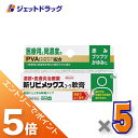 【第(2)類医薬品】【20個セット】 アイン 口内軟膏A 5g×20個セット 【正規品】