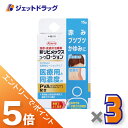 ≪マラソン期間中!全商品P5倍!限定先着クーポン有≫【第(2)類医薬品】新リビメックスコーワローション 15g ×3個 ※セルフメディケーション税制対象