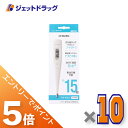 ≪6/22~6/27まで全商品P5倍≫【医療機器】シチズン 電子体温計 CTE707-E ×10個〔体温計〕