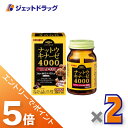 ≪スーパーSALE期間中は全商品P5倍!5日&10日は限定先着クーポン有≫【サプリメント】オリヒロ ナットウキナーゼ4000 60粒 ×2個〔健康食品〕