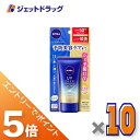 ≪マラソン期間中!全商品P5倍!15日は限定先着クーポン有≫【化粧品】ニベアUV ディープ プロテクト&ケア エッセンス 50g ×10個〔日焼け止め〕